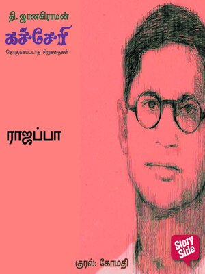 cover image of Raajappa
